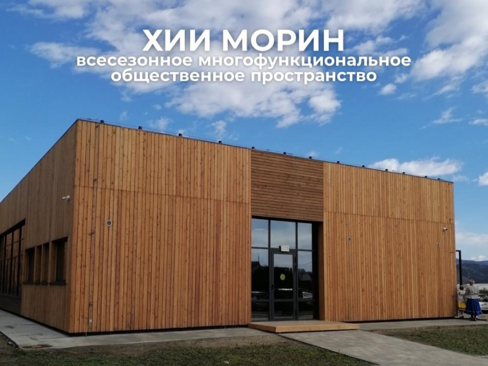 Остекление культурного центра «Хии Морин»